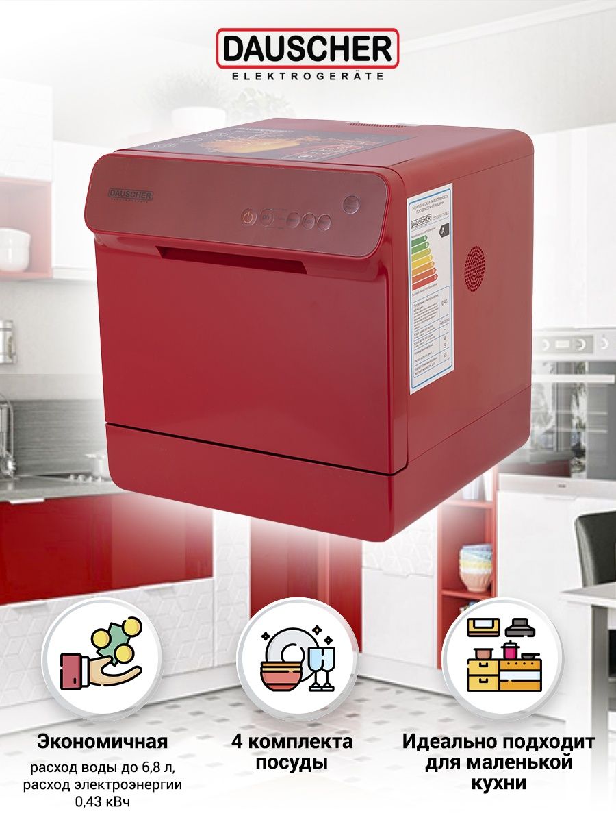 Посудомоечная машина DAUSCHER DD-3250TT-RED